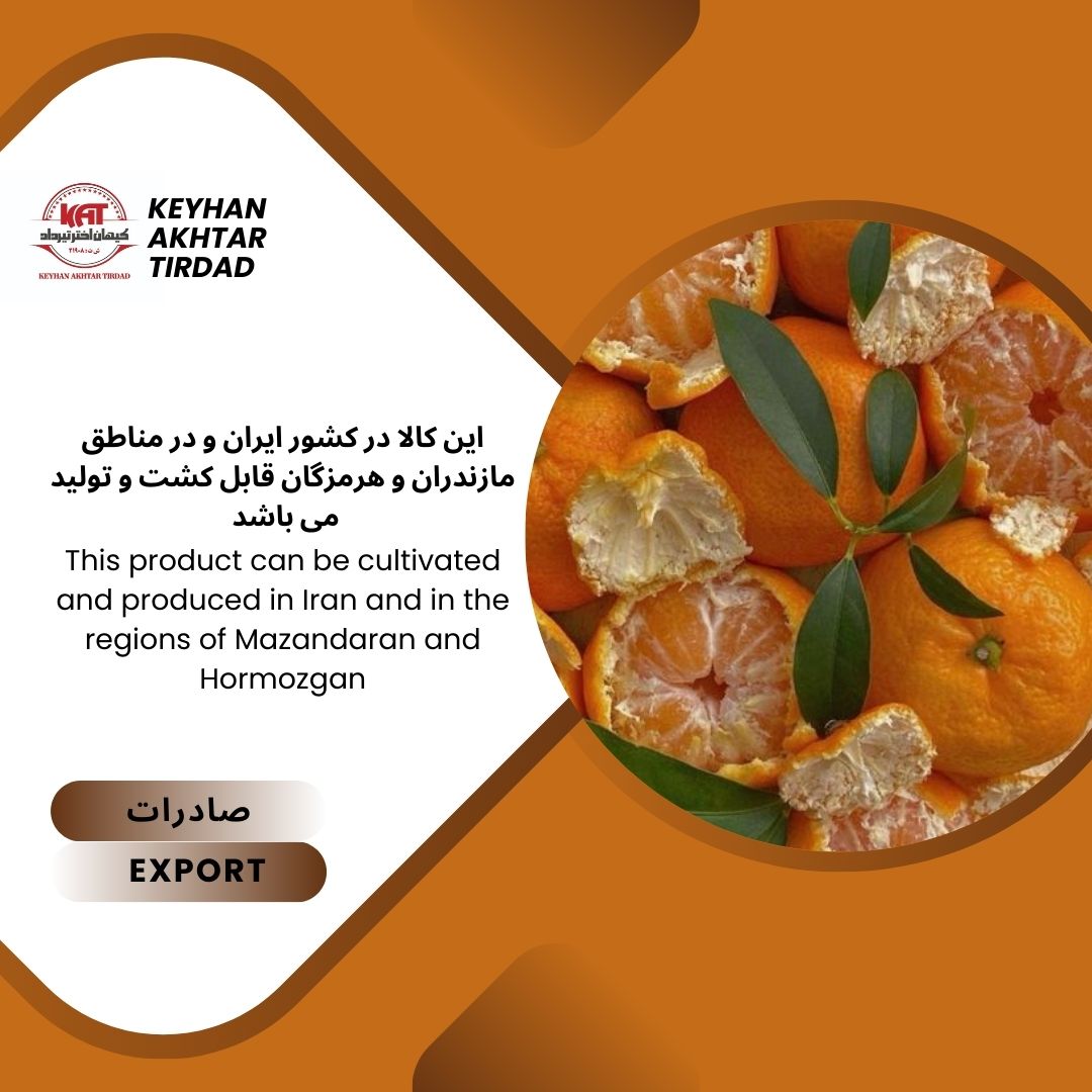 نارنگی