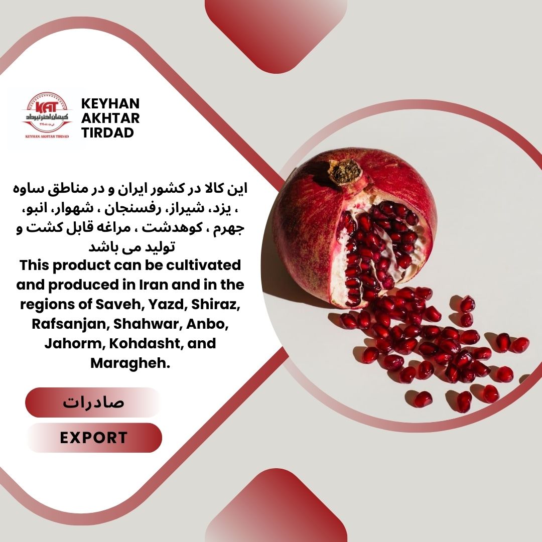 انار